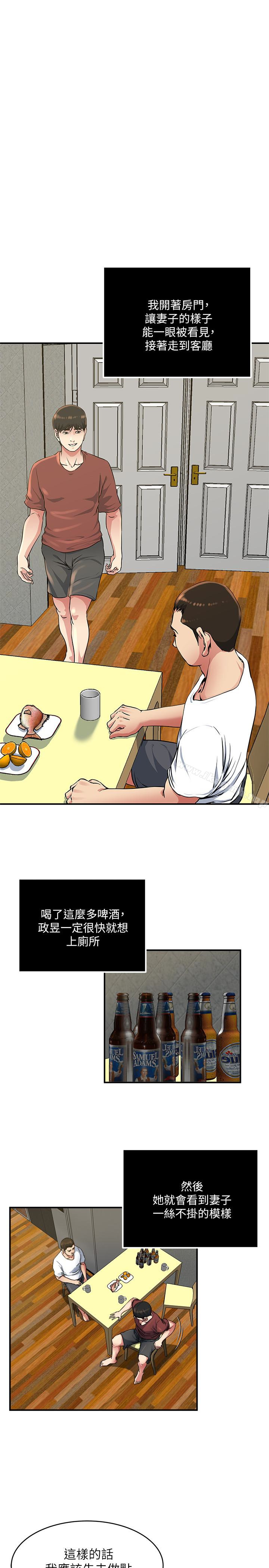 《癮私》漫画 第46話-垂涎妻子肉體的學弟