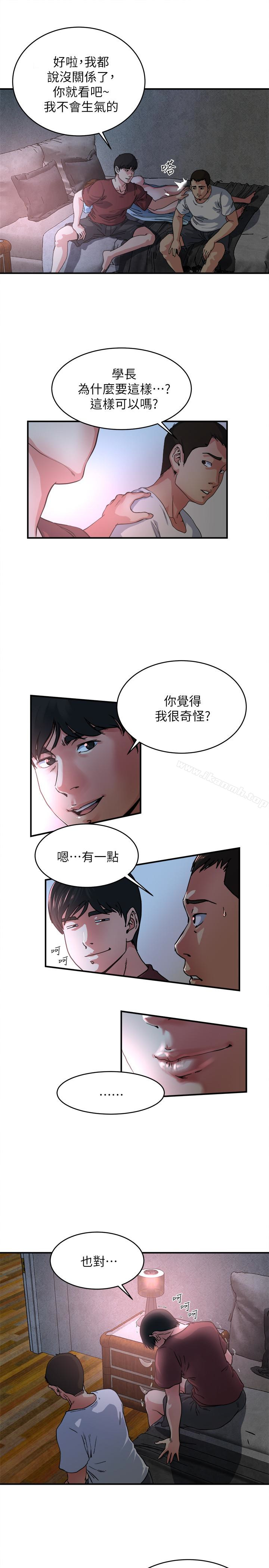 《癮私》漫画 第47話-你不想更近一點看嗎?