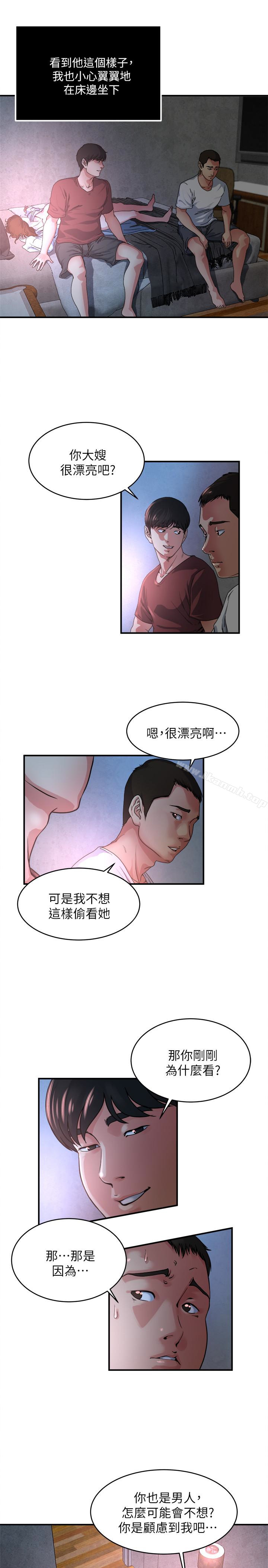《癮私》漫画 第47話-你不想更近一點看嗎?
