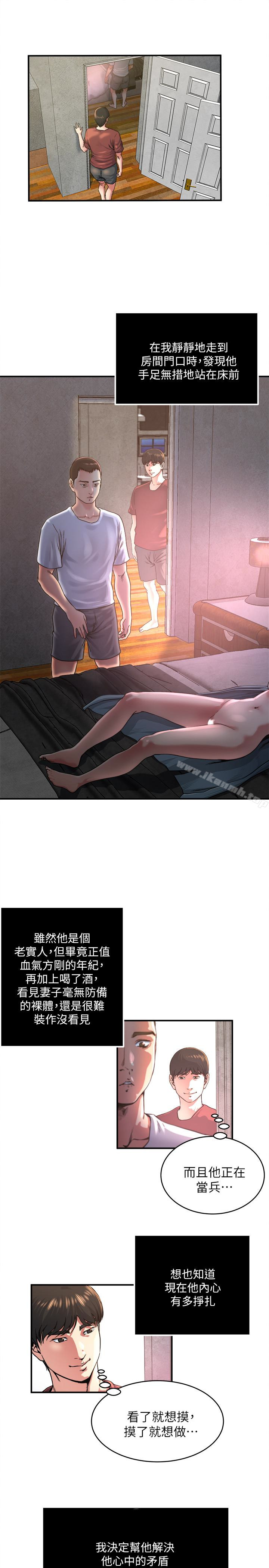 《癮私》漫画 第47話-你不想更近一點看嗎?