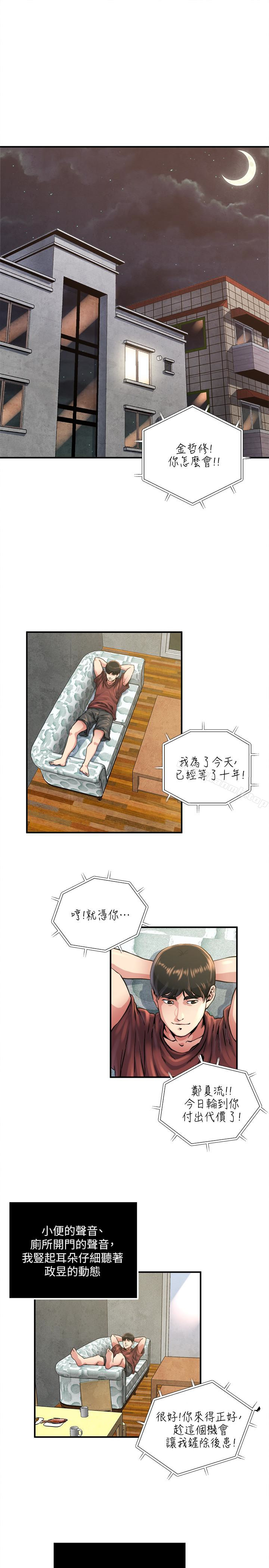 《癮私》漫画 第47話-你不想更近一點看嗎?