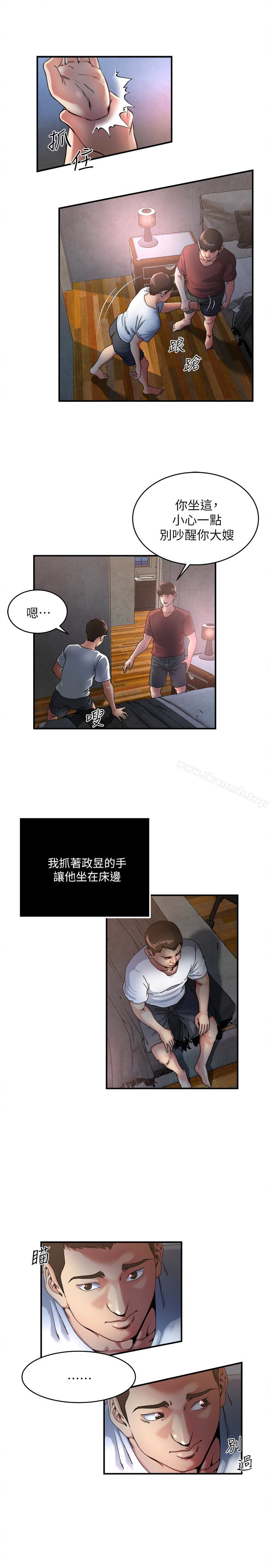 《癮私》漫画 第47話-你不想更近一點看嗎?