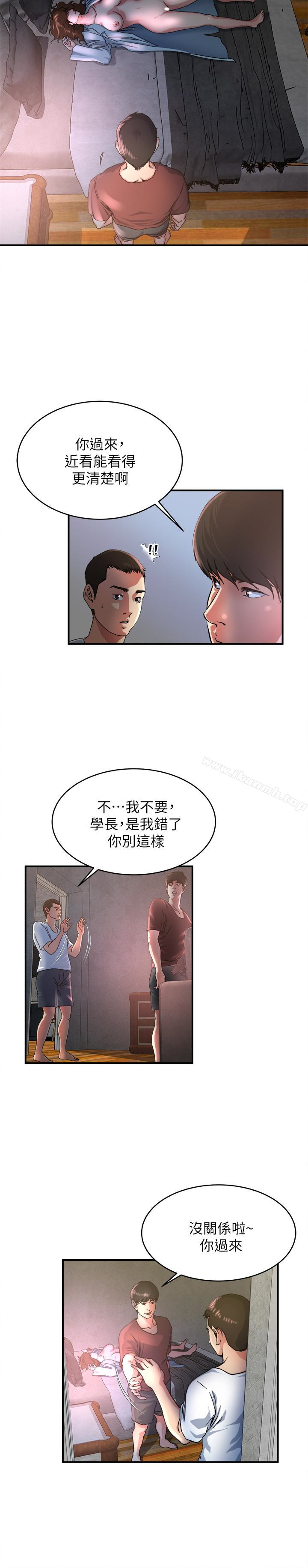 《癮私》漫画 第47話-你不想更近一點看嗎?