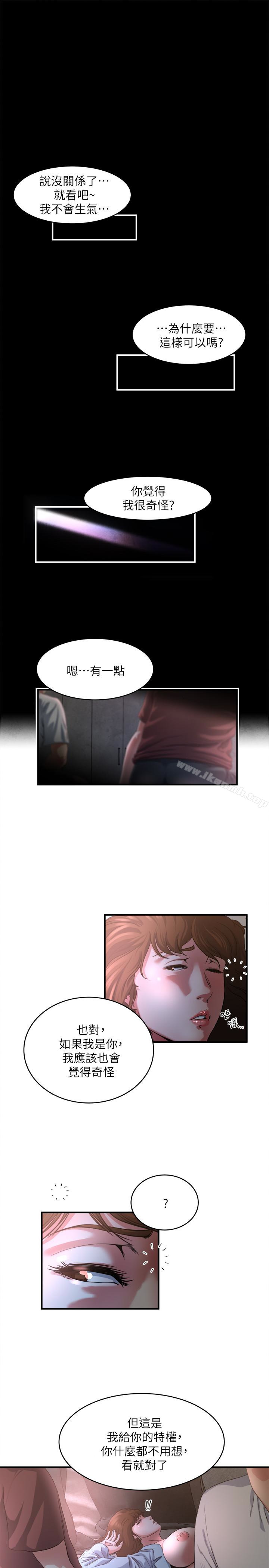 《癮私》漫画 第48話-妻子沒有醒來的原因