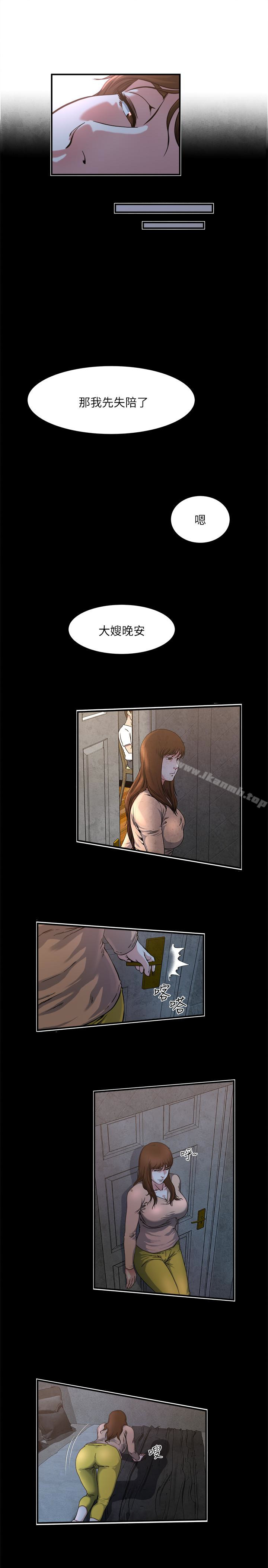 《癮私》漫画 第48話-妻子沒有醒來的原因