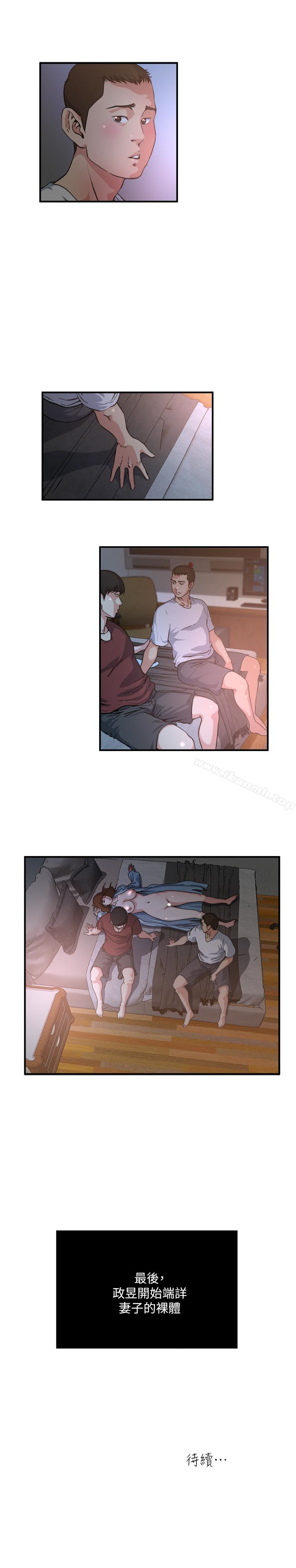 《癮私》漫画 第48話-妻子沒有醒來的原因
