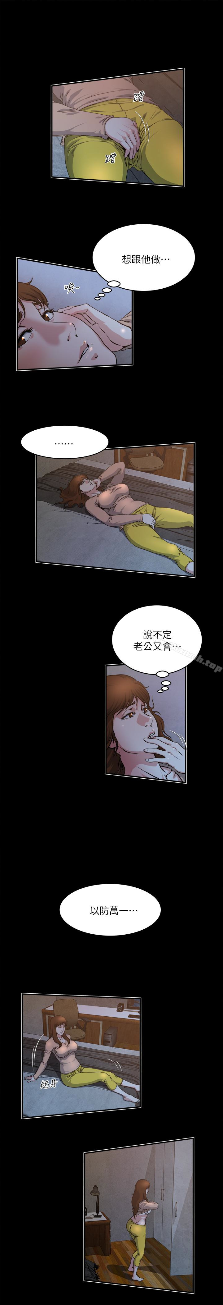 《癮私》漫画 第48話-妻子沒有醒來的原因
