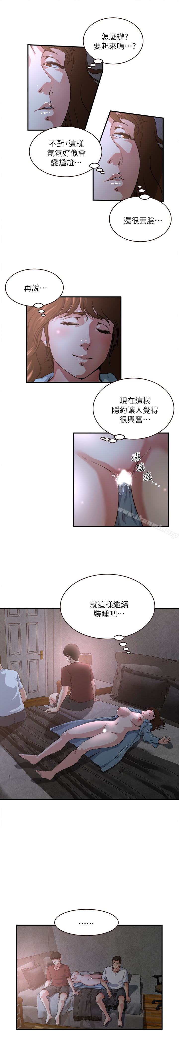 《癮私》漫画 第48話-妻子沒有醒來的原因