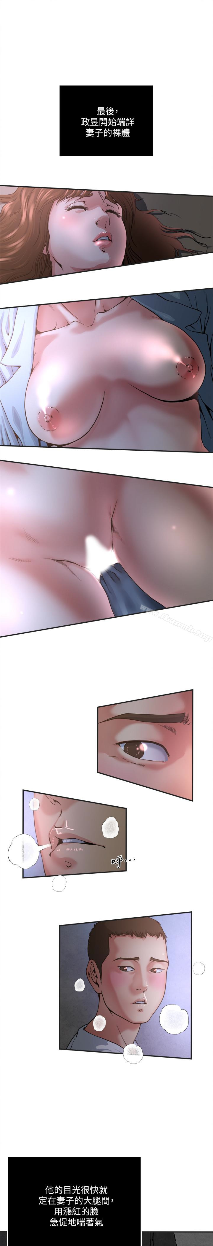 《癮私》漫画 第49話-我讓你看看更精采的