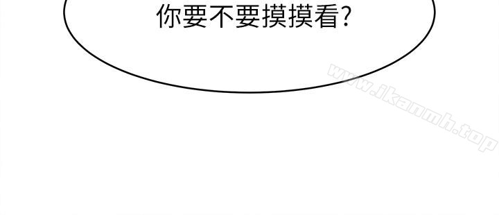 《癮私》漫画 第49話-我讓你看看更精采的