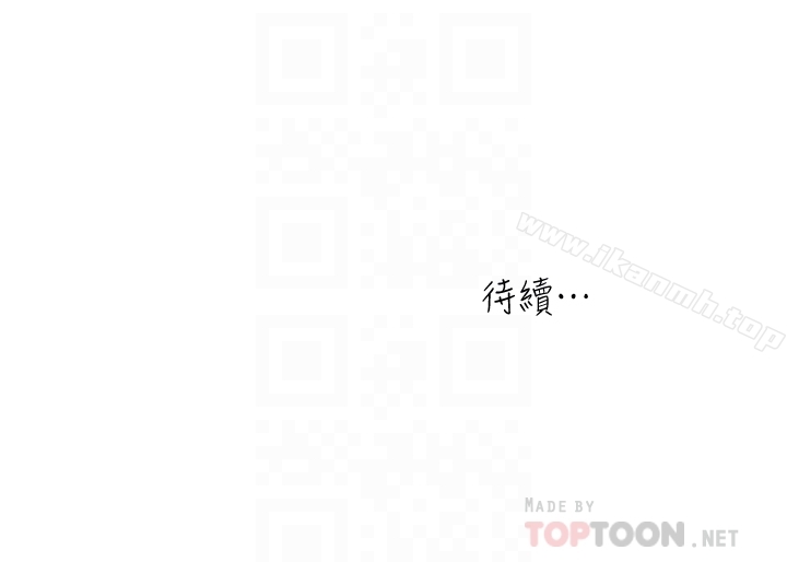 《癮私》漫画 第49話-我讓你看看更精采的