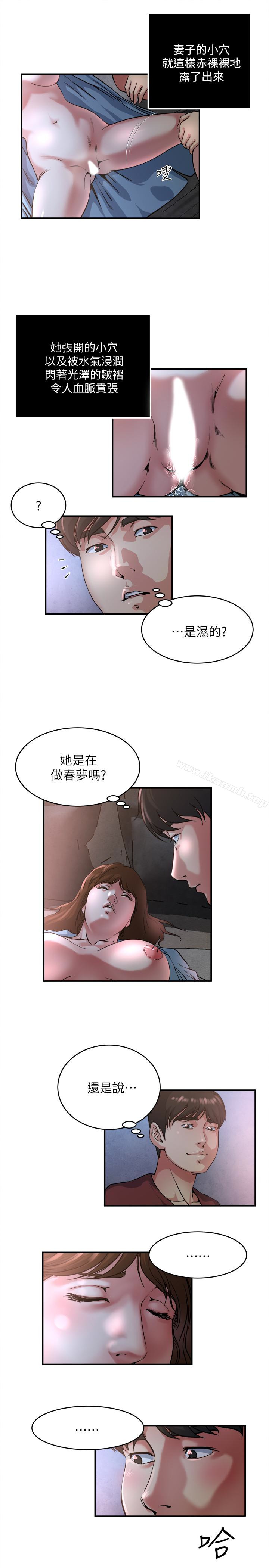 《癮私》漫画 第49話-我讓你看看更精采的