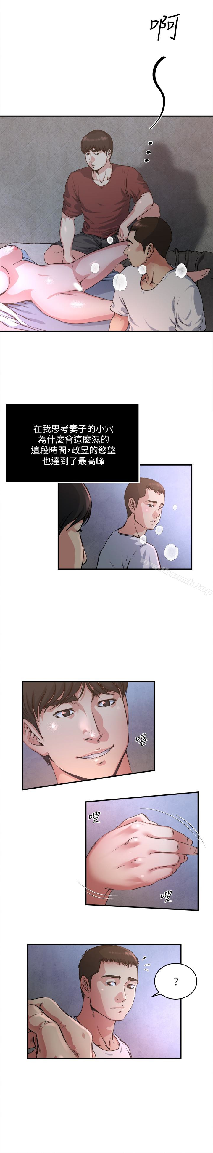 《癮私》漫画 第49話-我讓你看看更精采的
