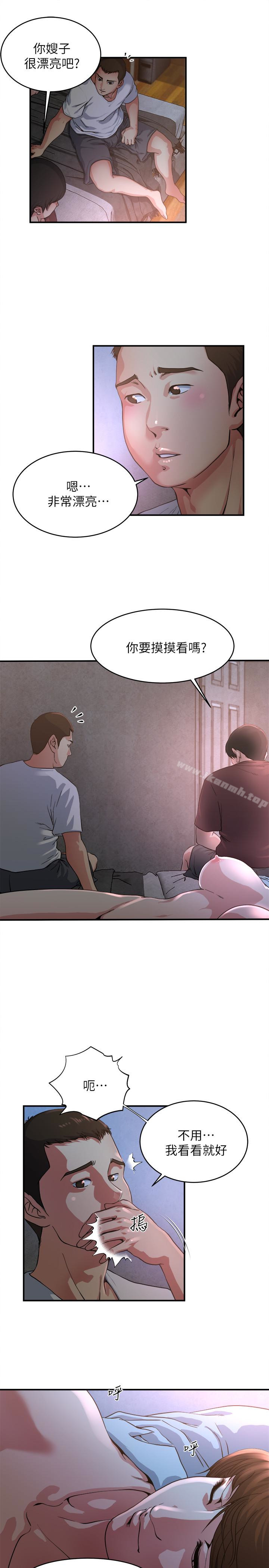 《癮私》漫画 第49話-我讓你看看更精采的