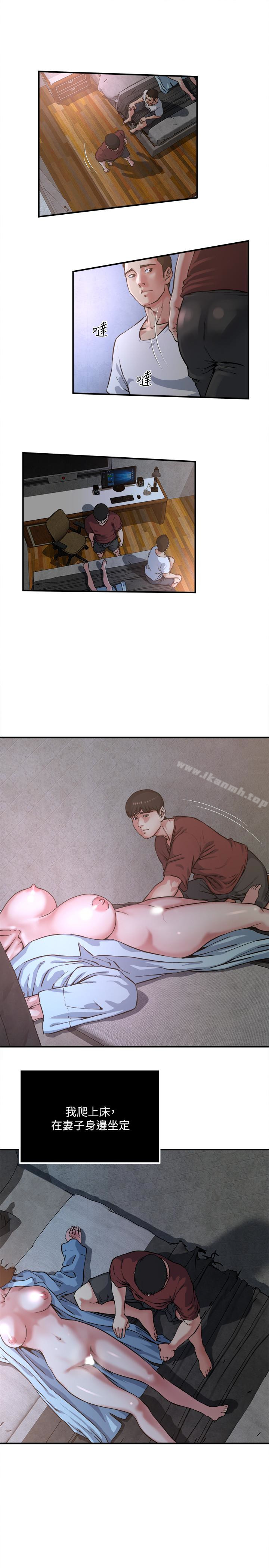 《癮私》漫画 第49話-我讓你看看更精采的