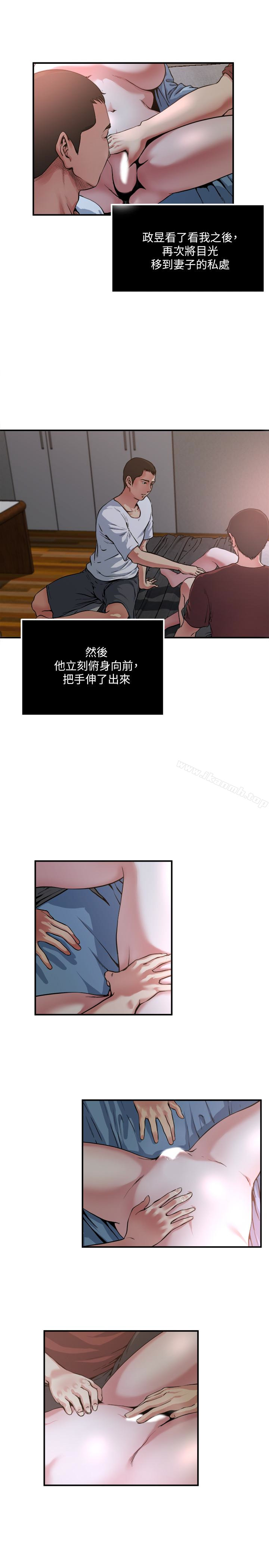 《癮私》漫画 第50話-你想做什麼就做什麼