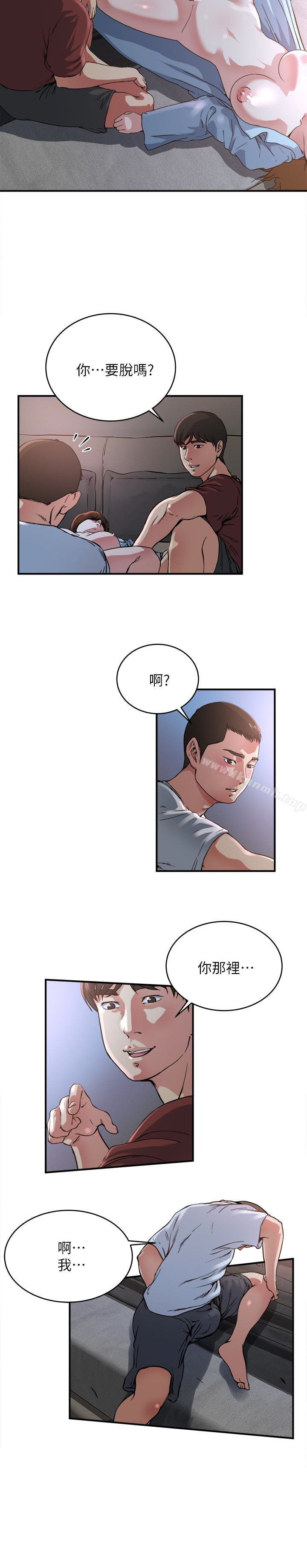《癮私》漫画 第50話-你想做什麼就做什麼