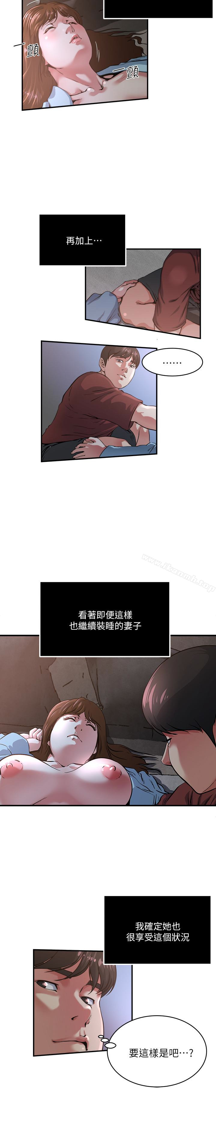 《癮私》漫画 第50話-你想做什麼就做什麼