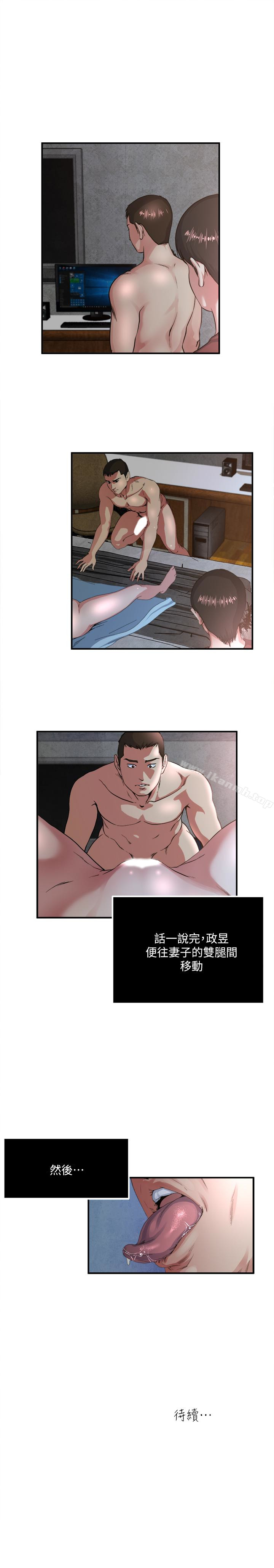 《癮私》漫画 第51話-妻子口中溢出呻吟