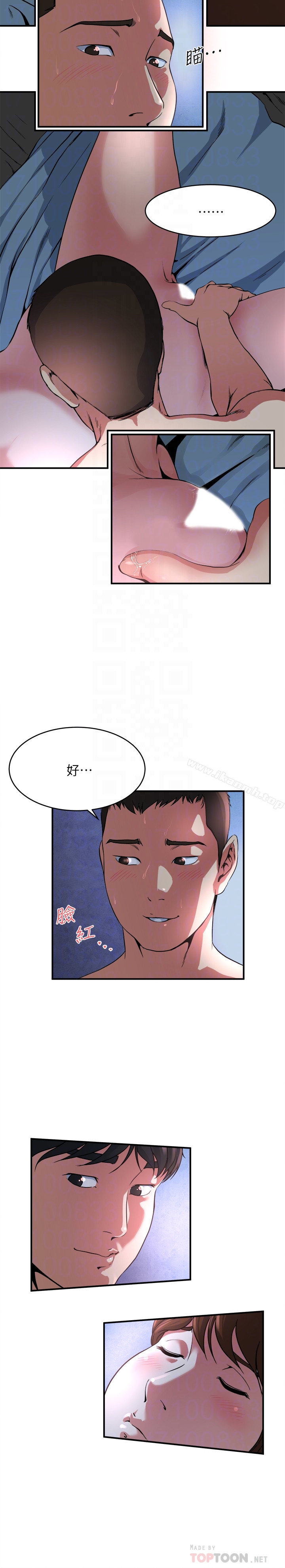 《癮私》漫画 第51話-妻子口中溢出呻吟