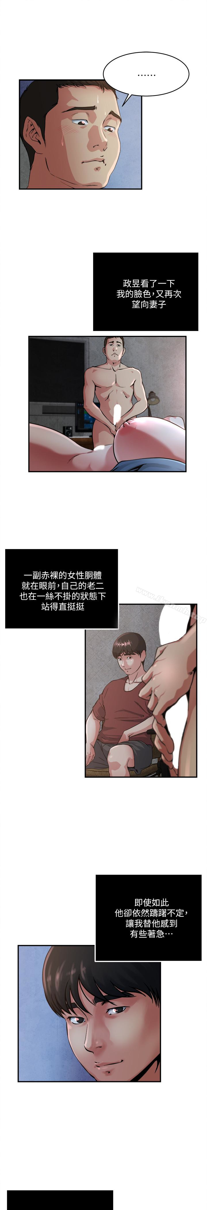 《癮私》漫画 第51話-妻子口中溢出呻吟