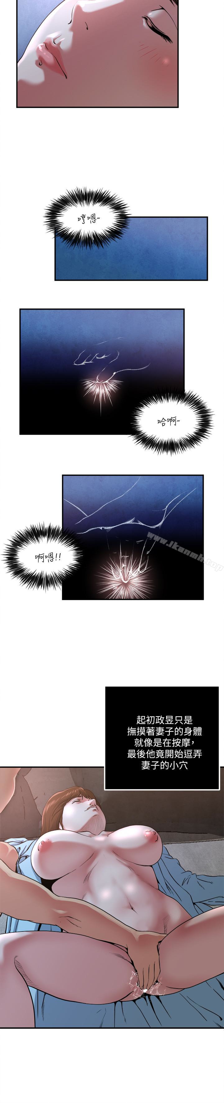 《癮私》漫画 第51話-妻子口中溢出呻吟