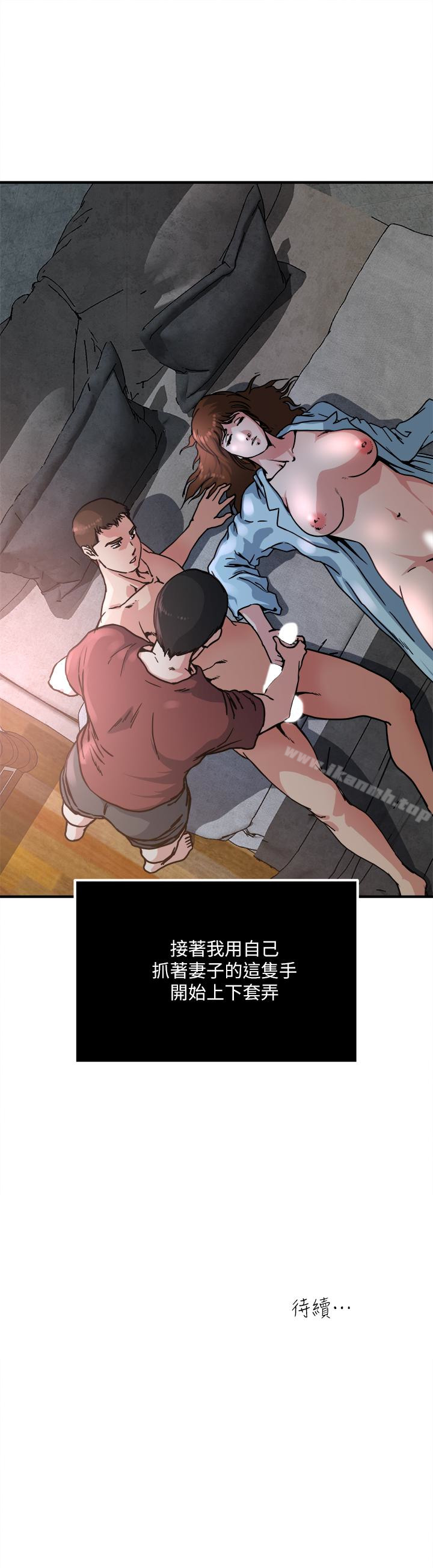 《癮私》漫画 第52話-幫慾火焚身的學弟解套