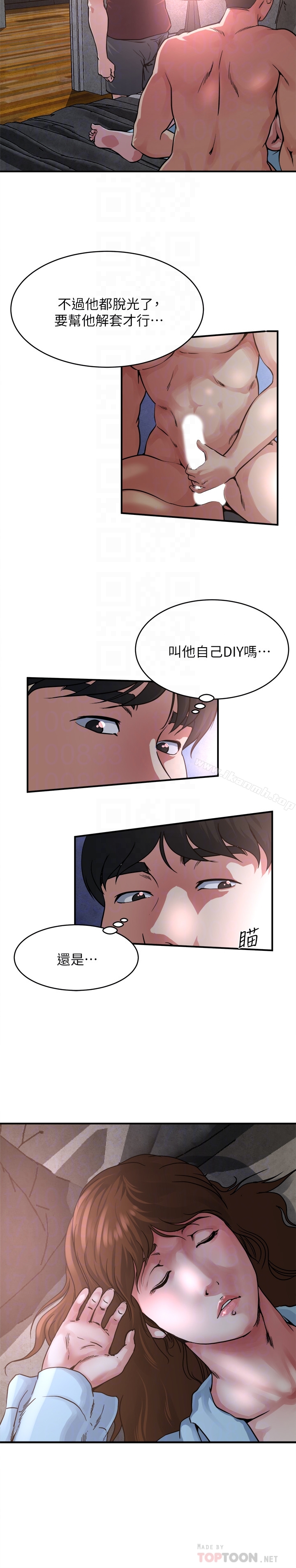 《癮私》漫画 第52話-幫慾火焚身的學弟解套