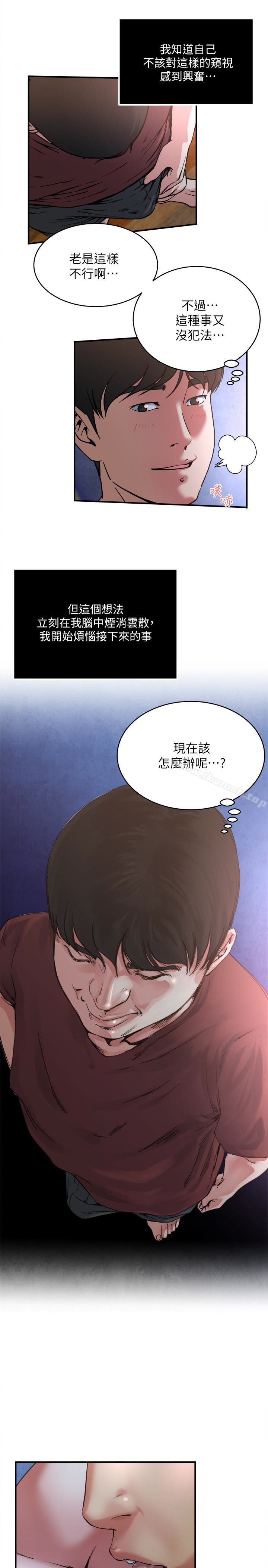 《癮私》漫画 第52話-幫慾火焚身的學弟解套