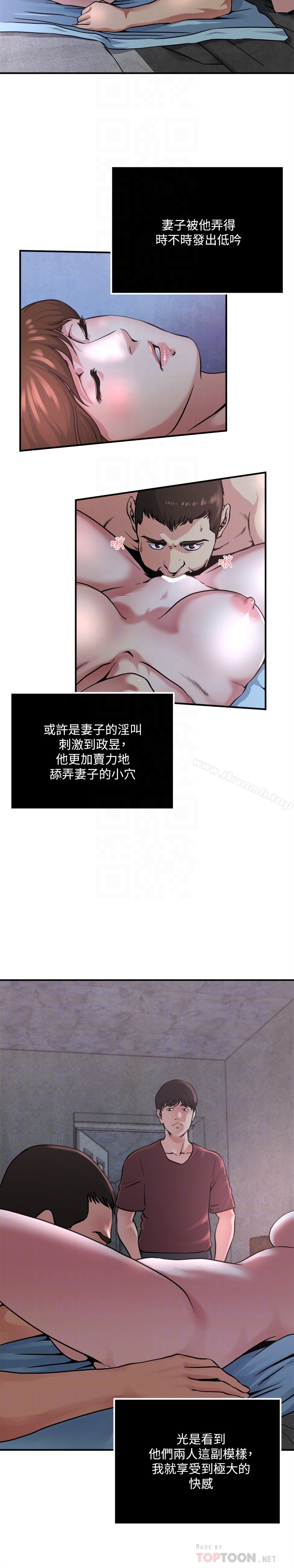 《癮私》漫画 第52話-幫慾火焚身的學弟解套