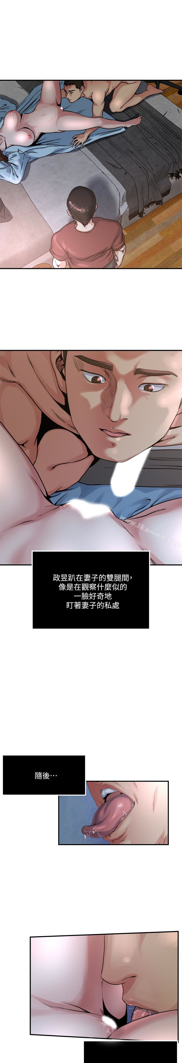 《癮私》漫画 第52話-幫慾火焚身的學弟解套