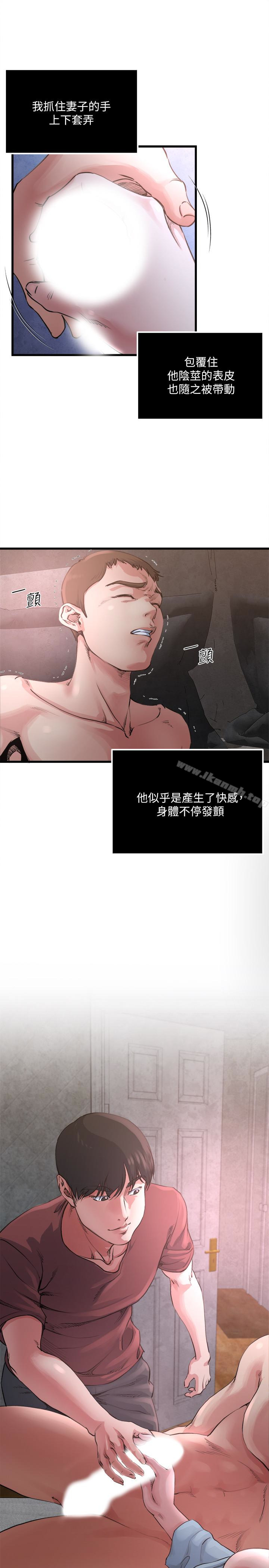 《癮私》漫画 第53話-情慾之夜過後