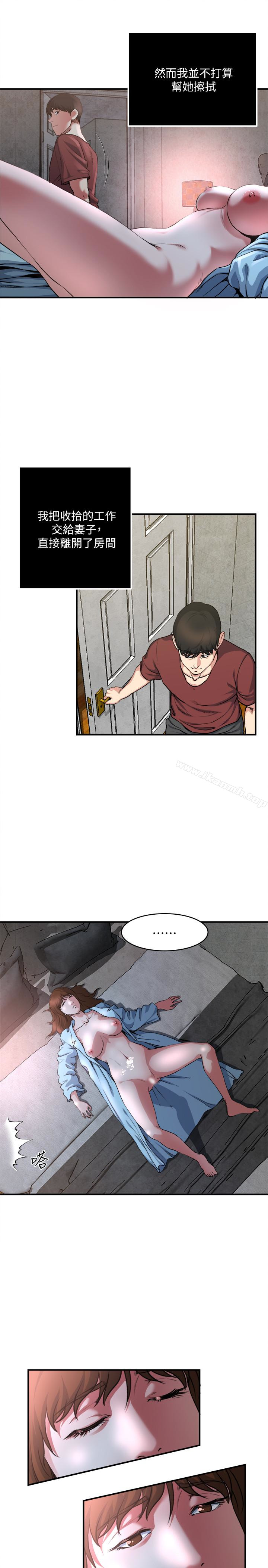 《癮私》漫画 第53話-情慾之夜過後