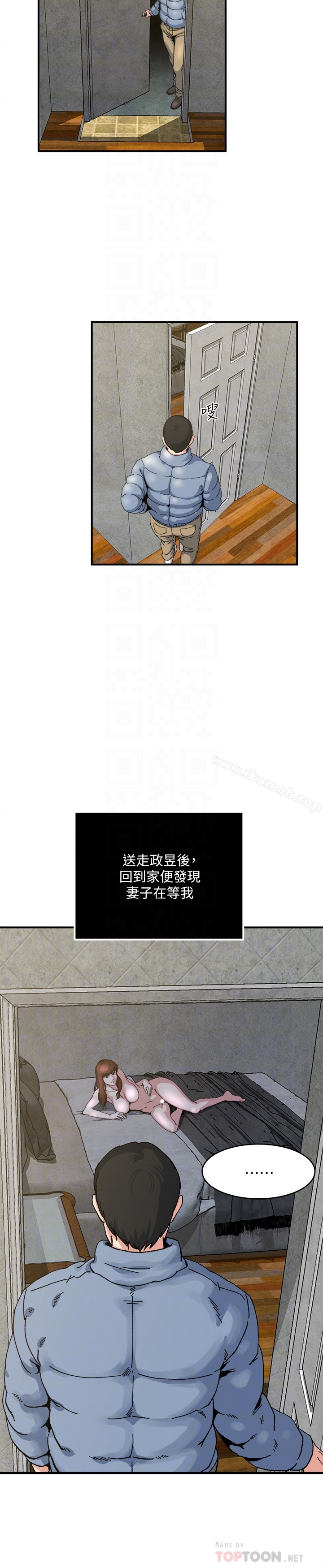 《癮私》漫画 第53話-情慾之夜過後