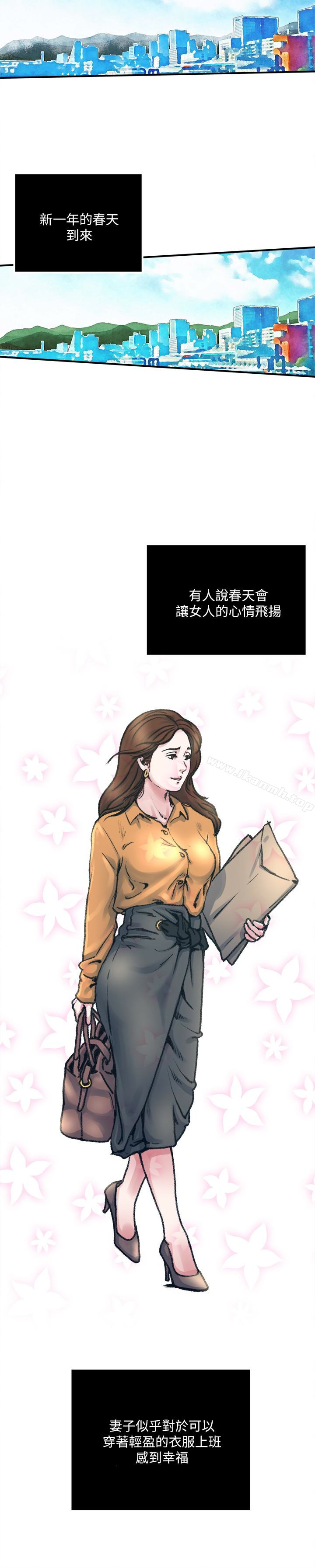《癮私》漫画 第53話-情慾之夜過後