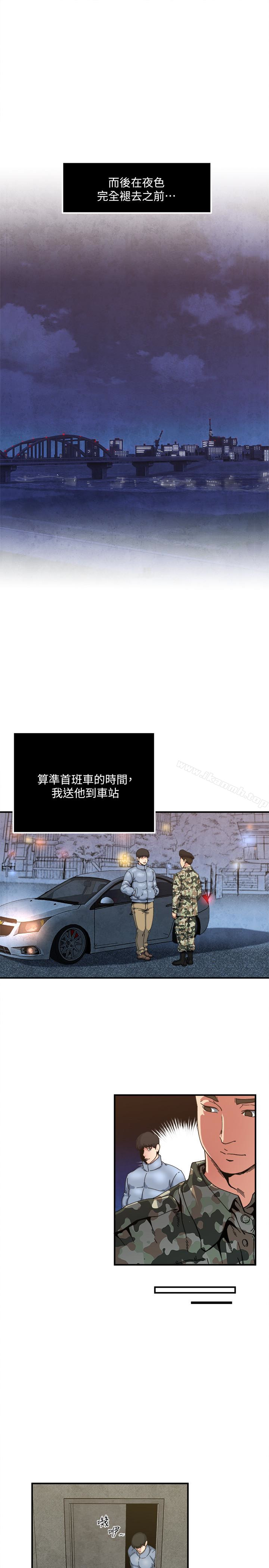 《癮私》漫画 第53話-情慾之夜過後