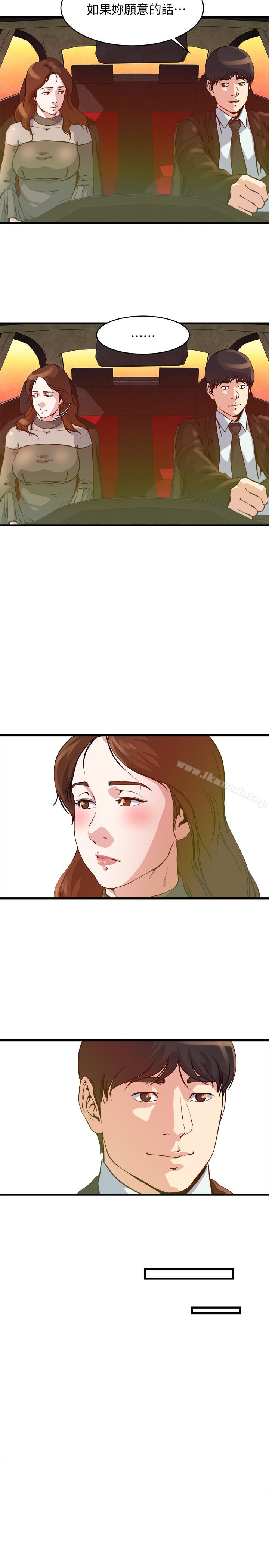 《癮私》漫画 第54話-和四個小鮮肉一起…?