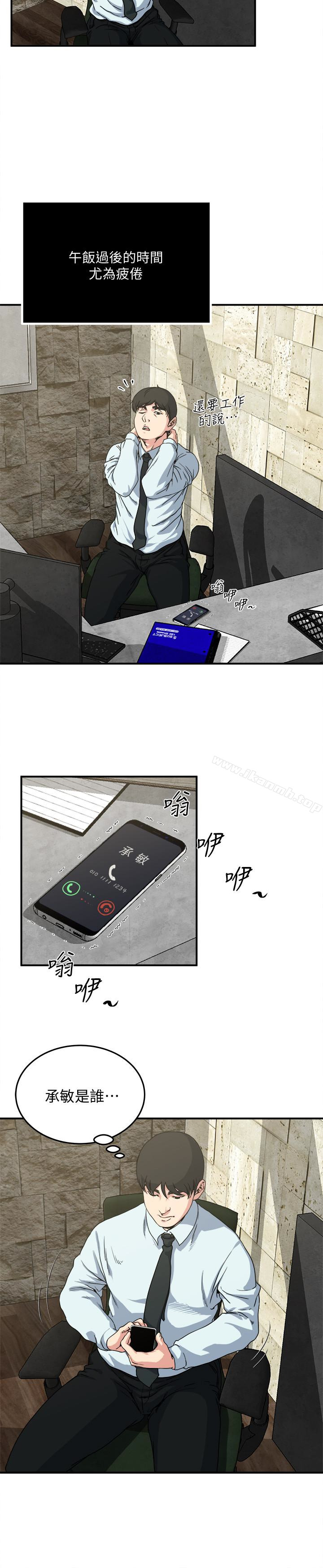 《癮私》漫画 第54話-和四個小鮮肉一起…?