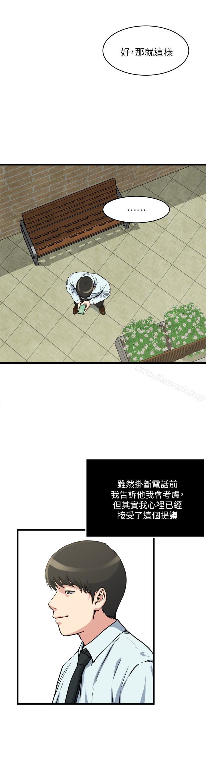 《癮私》漫画 第54話-和四個小鮮肉一起…?