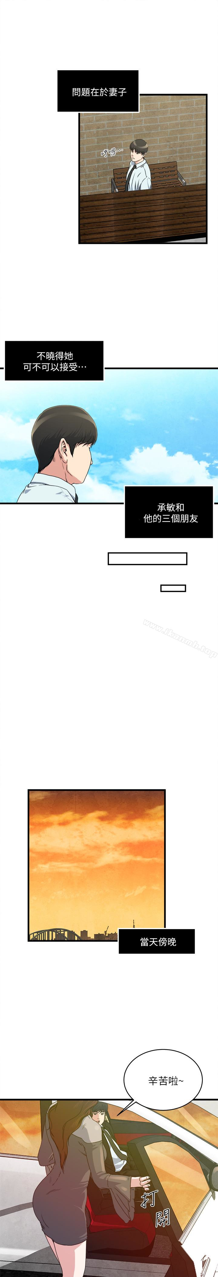《癮私》漫画 第54話-和四個小鮮肉一起…?