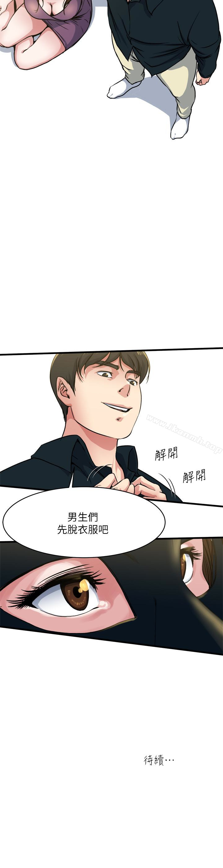 《癮私》漫画 第56話-對小鮮肉感到滿意的妻子