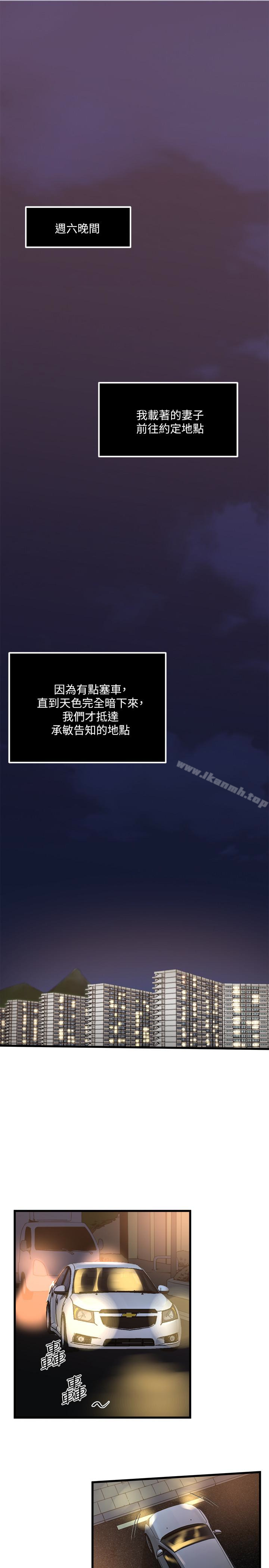 《癮私》漫画 第56話-對小鮮肉感到滿意的妻子