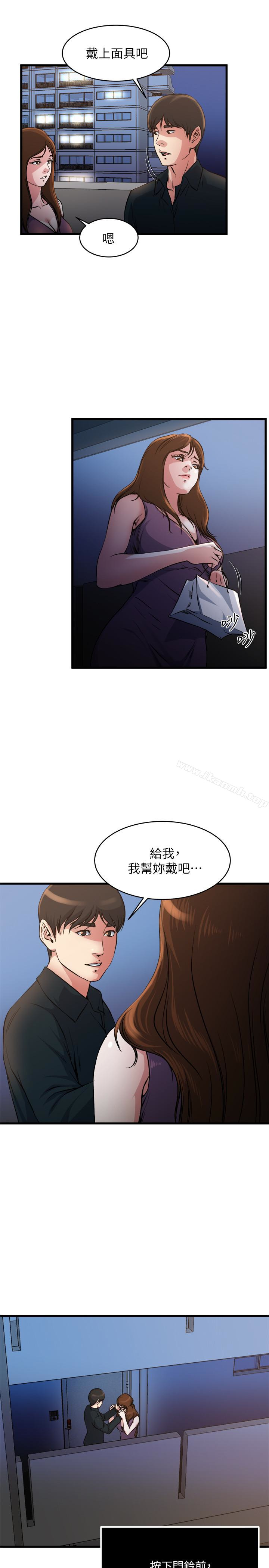 《癮私》漫画 第56話-對小鮮肉感到滿意的妻子
