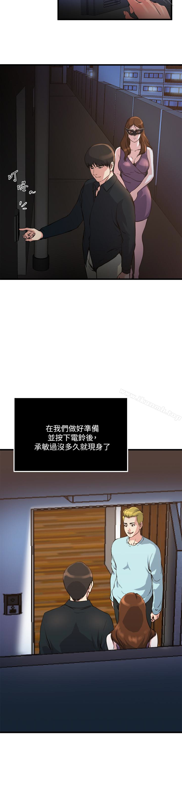《癮私》漫画 第56話-對小鮮肉感到滿意的妻子