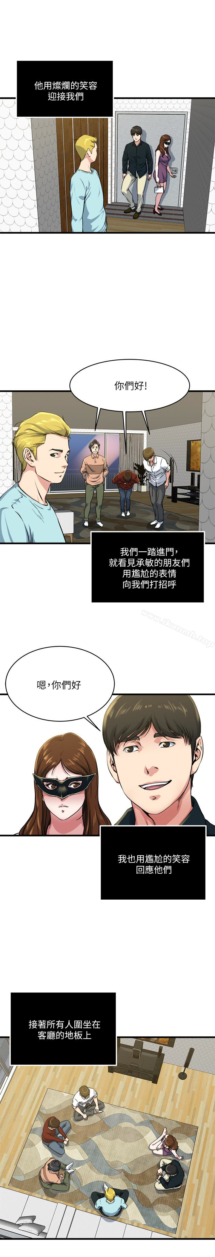 《癮私》漫画 第56話-對小鮮肉感到滿意的妻子