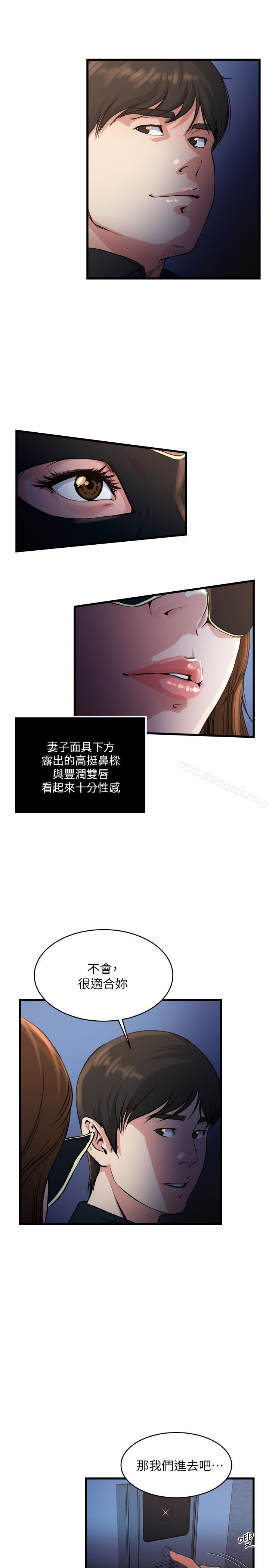 《癮私》漫画 第56話-對小鮮肉感到滿意的妻子