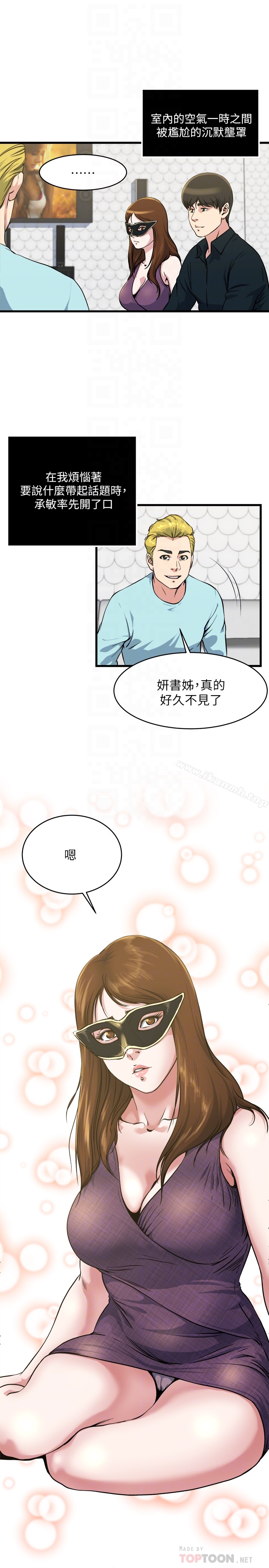 《癮私》漫画 第56話-對小鮮肉感到滿意的妻子