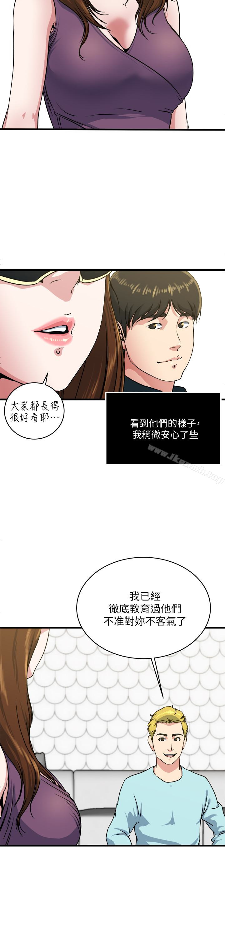 《癮私》漫画 第56話-對小鮮肉感到滿意的妻子