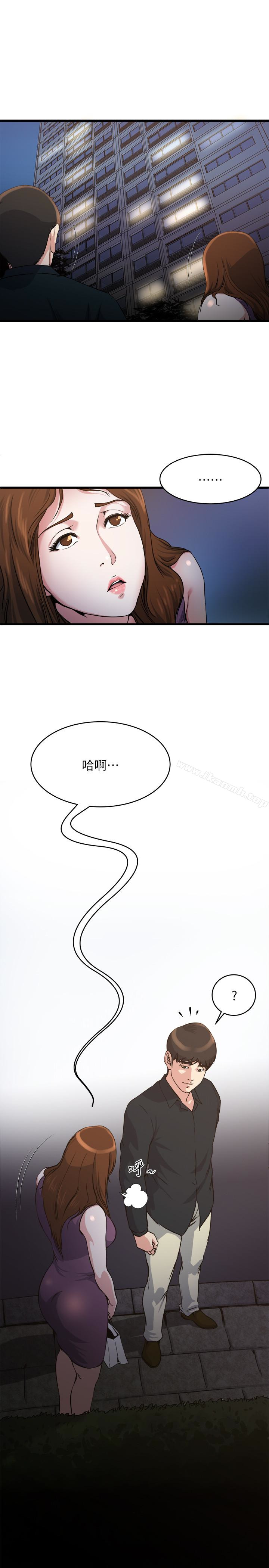 《癮私》漫画 第56話-對小鮮肉感到滿意的妻子