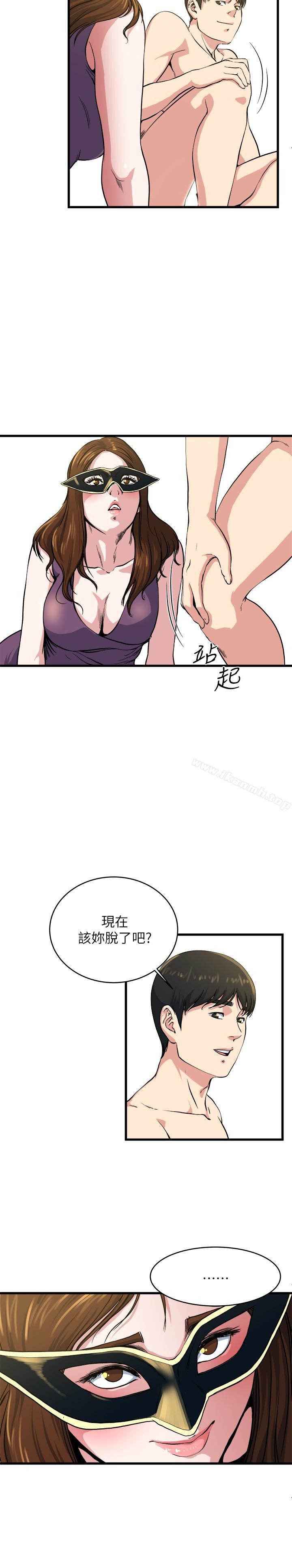 《癮私》漫画 第57話-逐漸火熱的氣氛